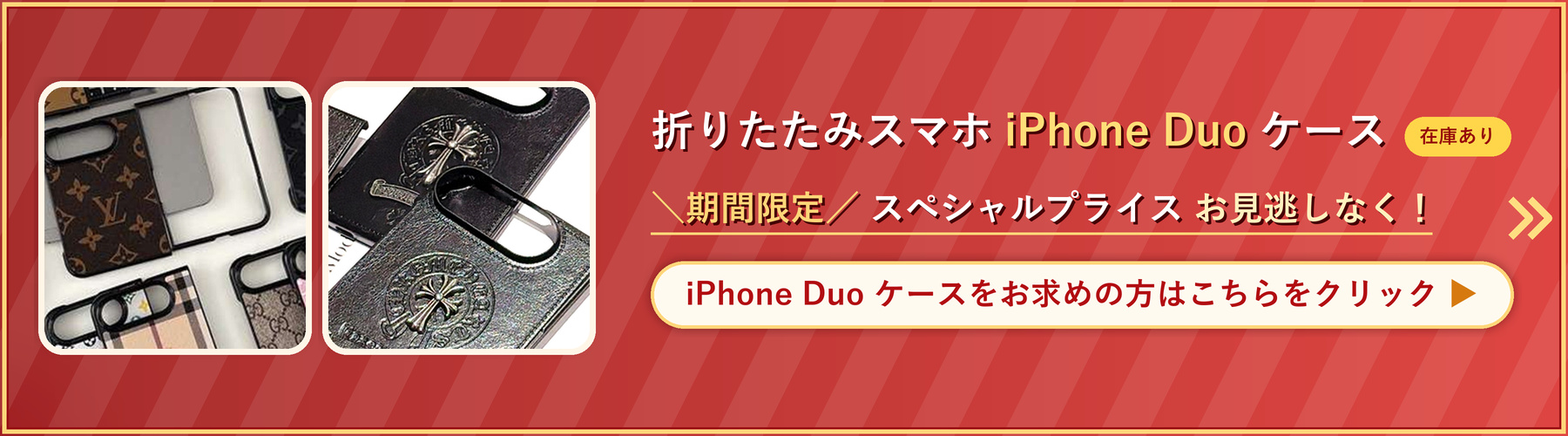 iphone duoケースブランド 激安