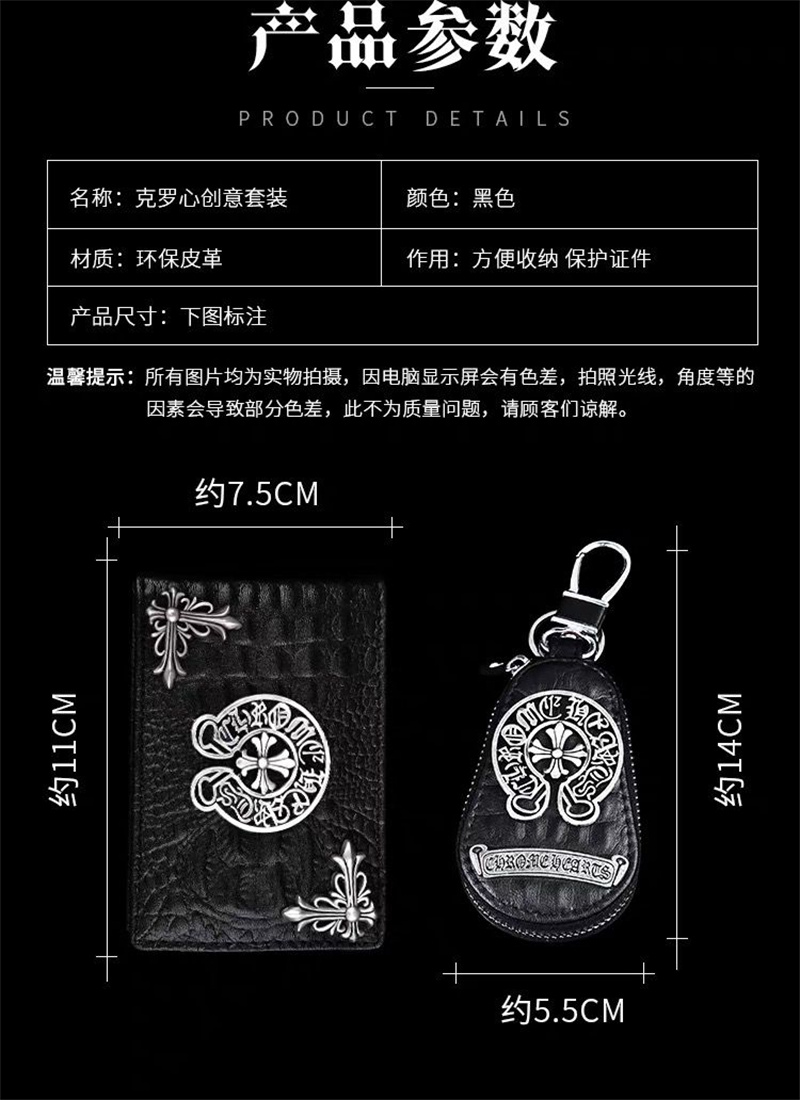 クロムハーツキー収納カバー